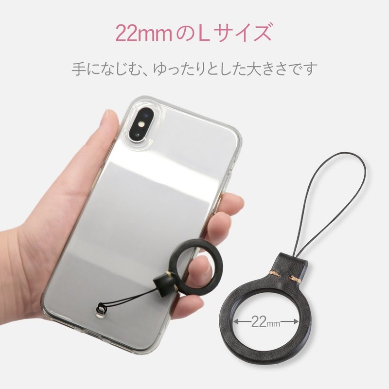 エレコム ストラップ リングストラップ 携帯 スマホ スマホ用 Lサイズ 内径22mm [スマートフォンを傷つけないイタリアンソフトレザー採用] ブラック