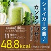 MDC Metabolic Ennatural Green Smoothie (Large Capacity 15-30 Servings/255g) Apple
