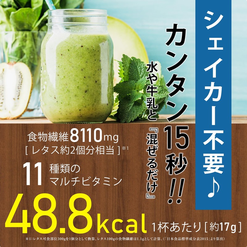MDC Metabolic Ennatural Green Smoothie (Large Capacity 15-30 Servings/255g) Apple