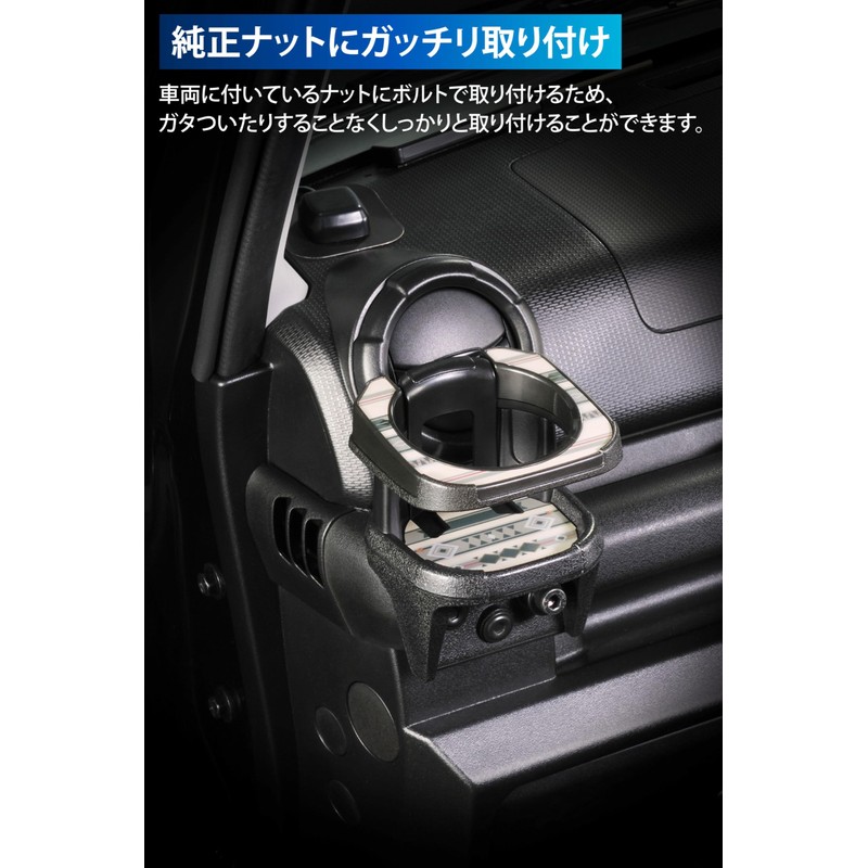 Carmate CX512K Car Drink Holder, For Suzuki Jimny (JB64) /