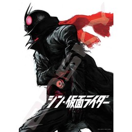 Shin Kamen Rider Jigsaw Puzzle (2) 500 Piece (500-538)