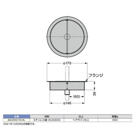 Sugatsune Industry AD-DH015 Lamp Mark, Stainless Steel, Garbage Inlet with Lid