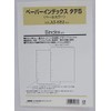 Efficiency System Notebook Refill Paper Index Vertical 5 pe-rukara- A5682