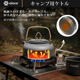 Alocs Camping Kettle, 2.8 gal (0.8 L), Ultra Lightweight, Outdoor Kettle, Compatible with Direct Flames, Solo Camping, Kettle (Japan Food Sanitation Tested), Camping Equipment, Hiking, Aluminum