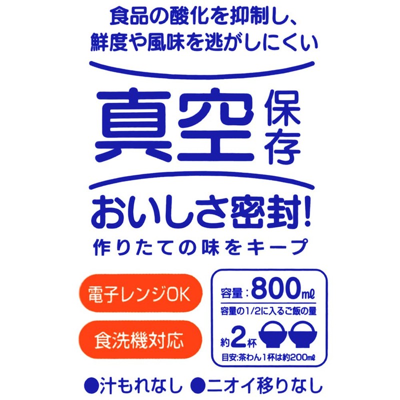 Skater MPP5 Vacuum Container, Storage Container, Bento Box, L, Seal