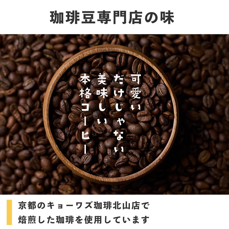 Cats and Beans Coffee for Cat Lovers, Cat Tomamame Drip