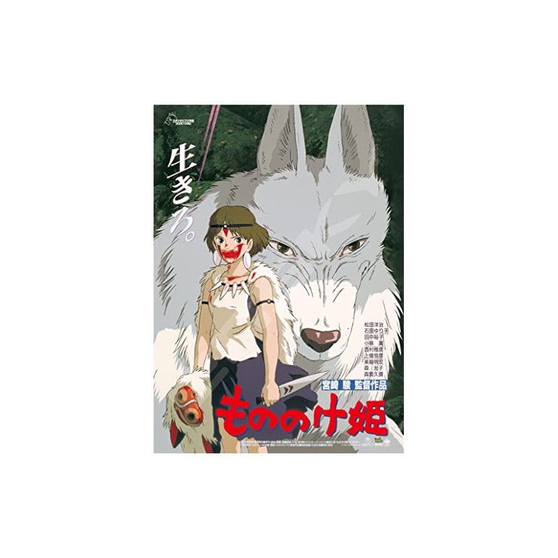 ENSKY 1000c-210 Ghibli Poster Collection Princess Mononoke 15.0 x 20.9