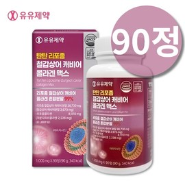 Liposomal Sturgeon Collagen Sturgeon Caviar Collagen Max Gold / 리포좀 철갑상어 콜라겐 칠갑상어 캐비어 콜라겐 맥스 골드