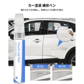 NISSAN Compatible Touch Up Pen, Pearl White, 3-Layer Coat (QAB), Car Repair Pen, White, Scratch Repair, Pearl Color