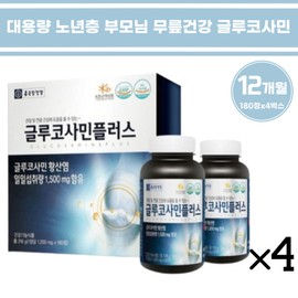 Large capacity GMP certified Knee health for elderly parents Glucosamine Grandmother Green lipped mussel Brewer&#39;s yeast Vitamin D3 Men Women Men Women / 대용량 GMP인증 노년층 부모님 무릎 건강 글루코사민 할머니 초록입홍합 맥주효모 비타민D3 남자 여자 남성 여성