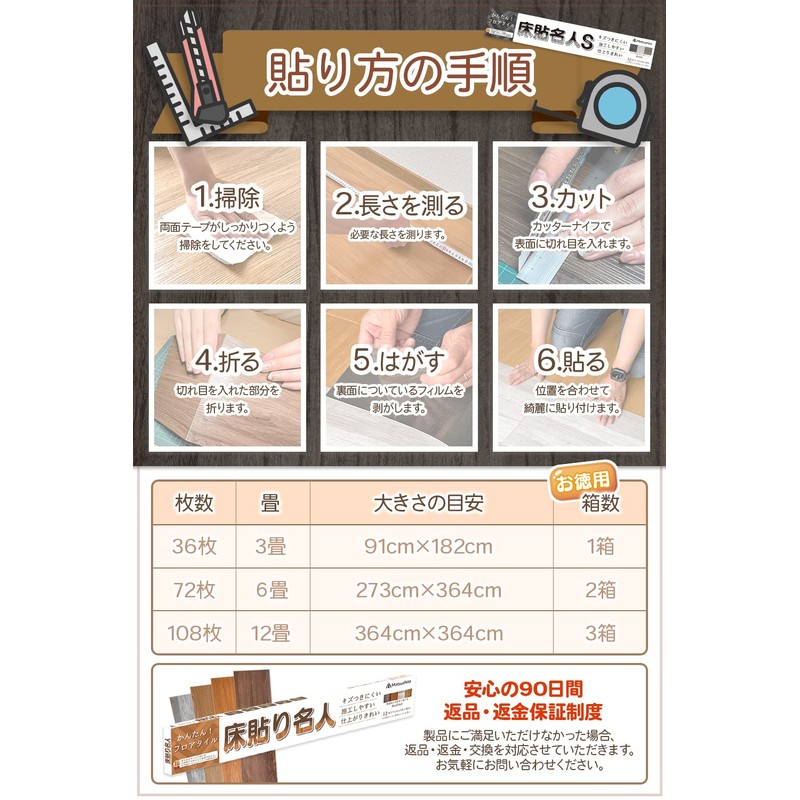 Floor Pasting Master S (Supervised by DIY Professionals) Sample, Easy