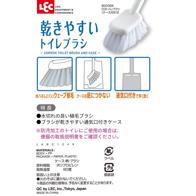 レック corronII トイレブラシ ウェーブ植毛 (ケース付き) ホワイト