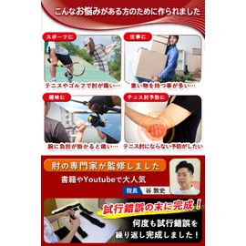 LURE テニス肘サポーター 肘の痛み 【専門家監修】 エルボーバンド ゴルフ 野球 人気 黒 (左右兼用1枚入り 大サイズ)