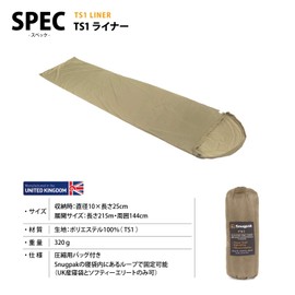 Snugpak Inner Sleeping Bag, TS1 Liner, Desert Tan, Sleeping Bag, Fleece Lined, Washable, Compact, Outdoor, Camping, Compact, Made in the UK