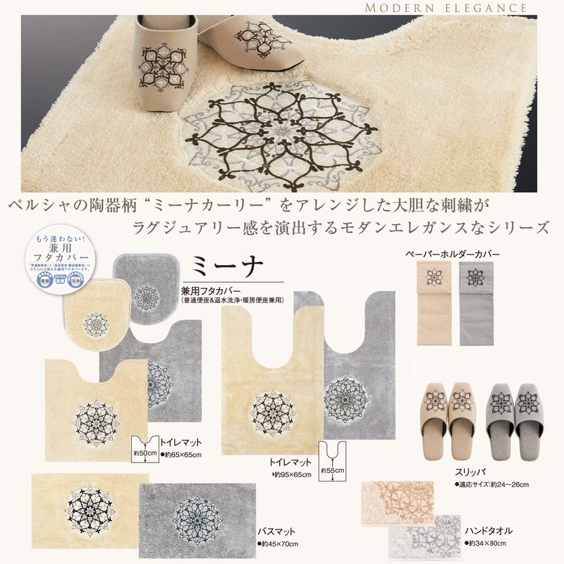 Senko M+home Meena Paper Holder Cover, Gray 79723