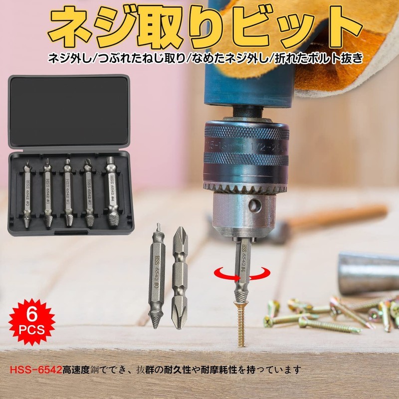 ANZOBEN Screw Removal Bit Stainless Steel Screw Removal Bit Extractor,
