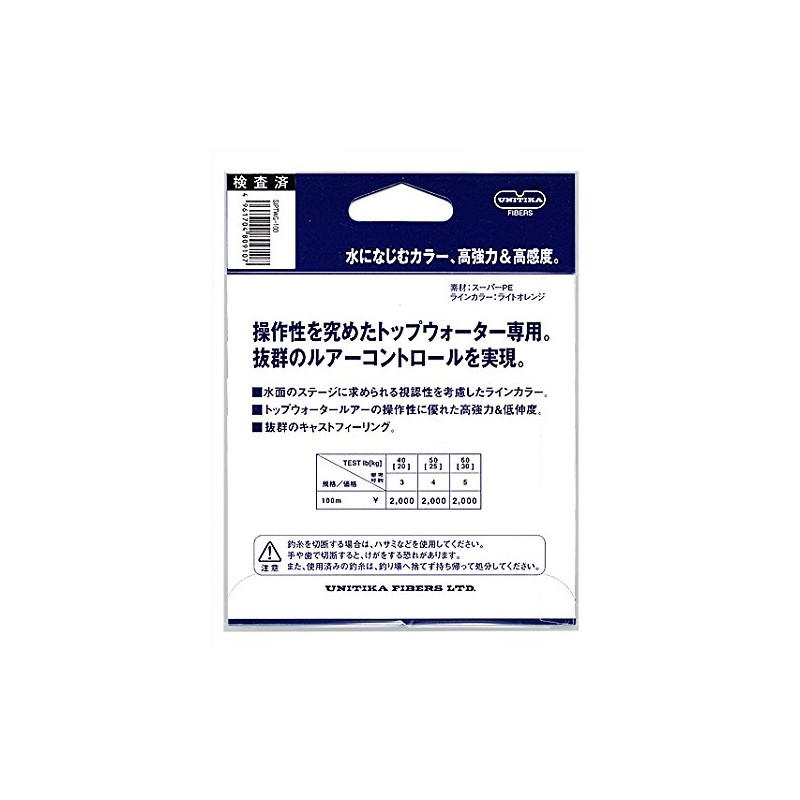 yunitika (unitika) Line siruba-sureddo PE Fishing Lure Topwater Game 80