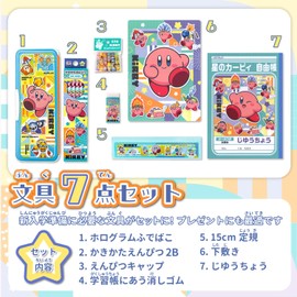 Showa Note 950733M01 Kirby Starry Stationery Set, Gift Set, 7-piece Set