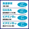 URECI Nete Beauty Gaba Gaba 90 Tablets, Quancho, Supplement, Glycine,