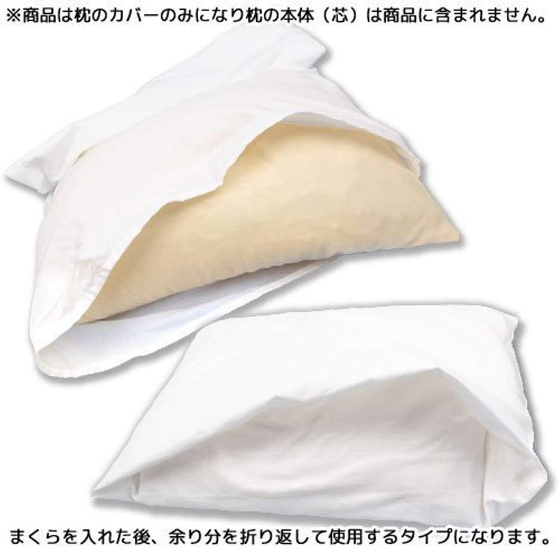 [Set of 4] Industrial pillow case pillow case 100% cotton