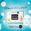 Saborino Adult Plus Nighttime Chargeable Face Mask, Pack of 32,