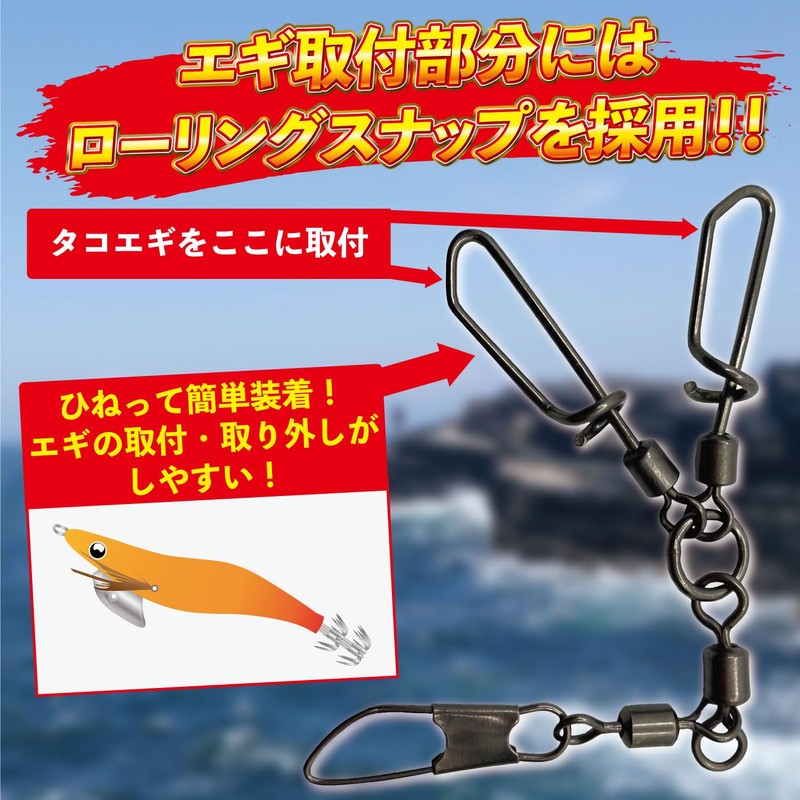 Fabulous-do Octopus Snap, Strength, 88.2 lbs (40 kg), Egi Snap,