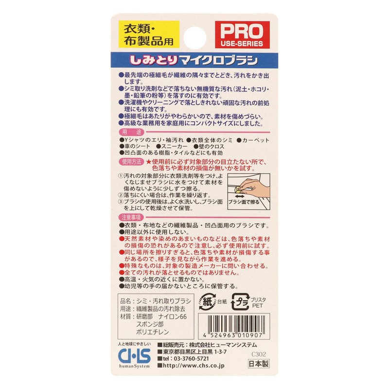 Spot Clean Microbrush Brush for Garment Spot Clean