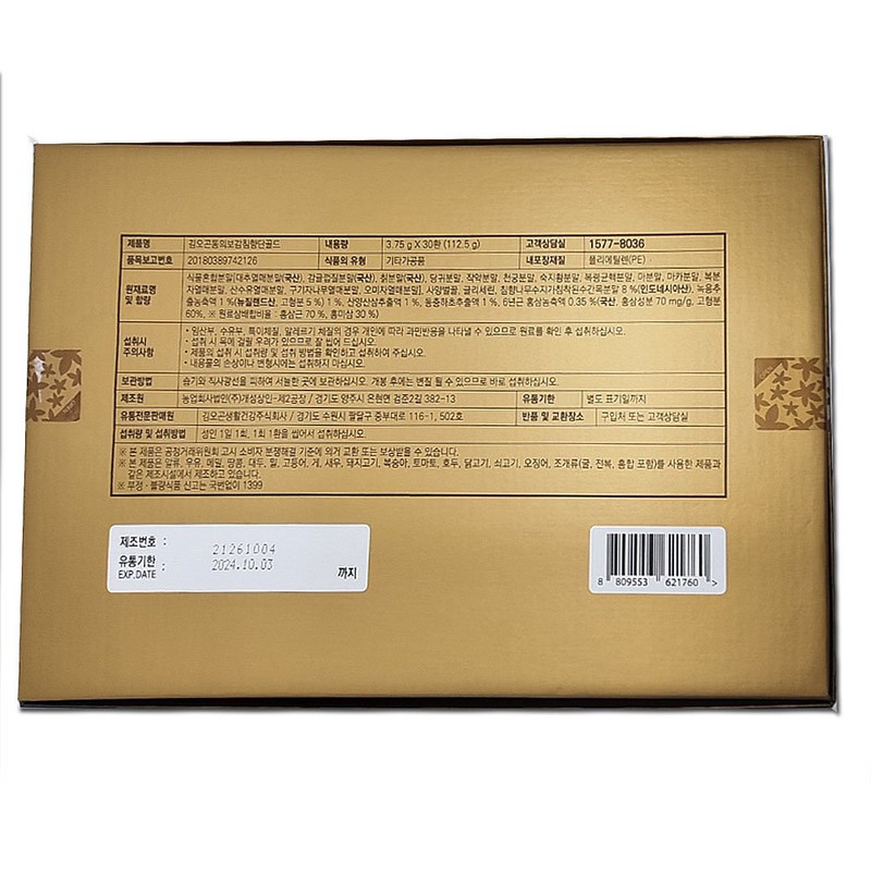 Kim O-gon Holiday Gift Set Donguibogam Agarwood Pills 30 Pills