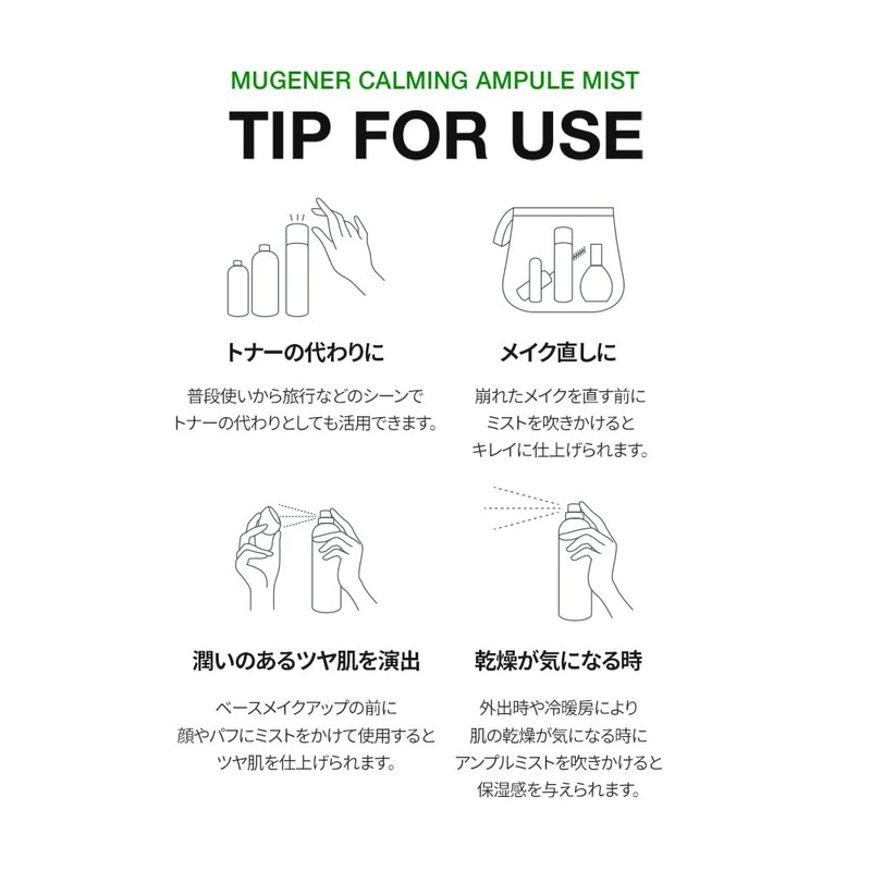 【CNP Laboratory】Mugener Calming Ampule Mist 100ml CNP Laboratory Mugener Calming