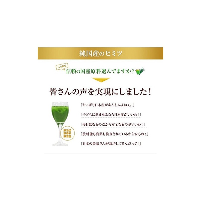 Nihon Waken 100% Pure Domestic Barley Grass Leaf Powder, 46
