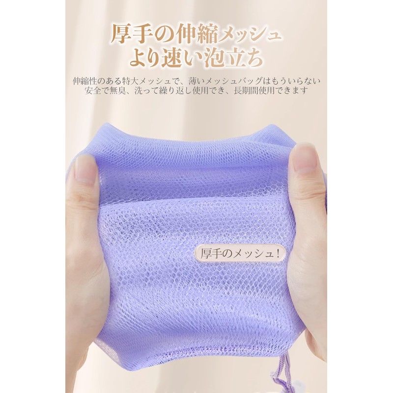 2 Pack Face Wash Net, Foaming Net, Soap Net, Fine