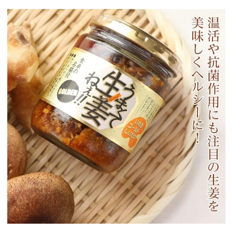 Delicious Ginger Nee!! Golden 8.5 oz (240 g) x 2