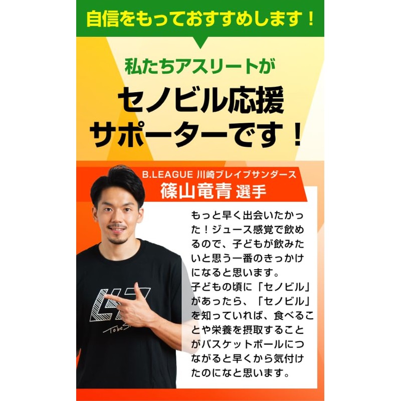 Cenovir Plus Calcium Magnesium Chewable Growing Period Support Multineral, Lactic