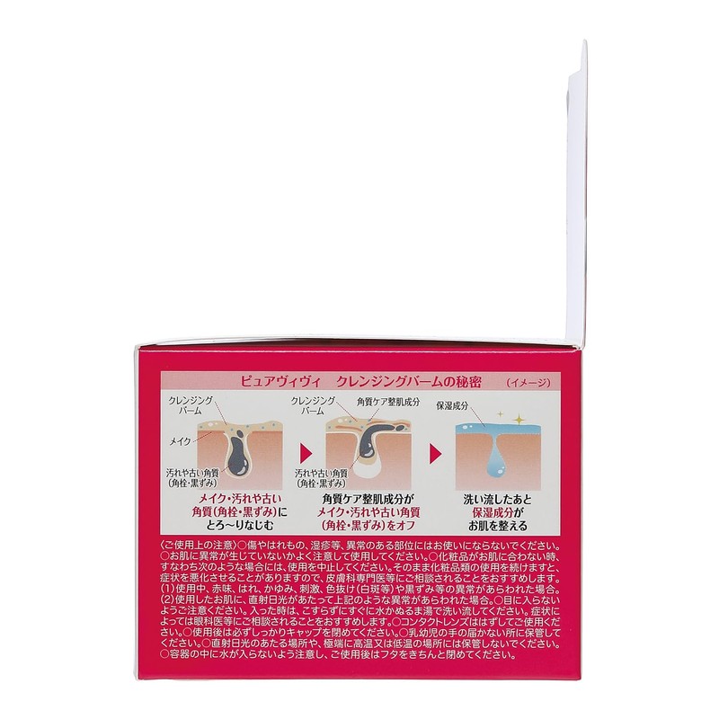 Pure Vivi Cleansing Balm, 3.5 oz (100 g)