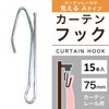 Cloth Shop Metal Cloth and Curtain Hooks, 2.8 inches (70