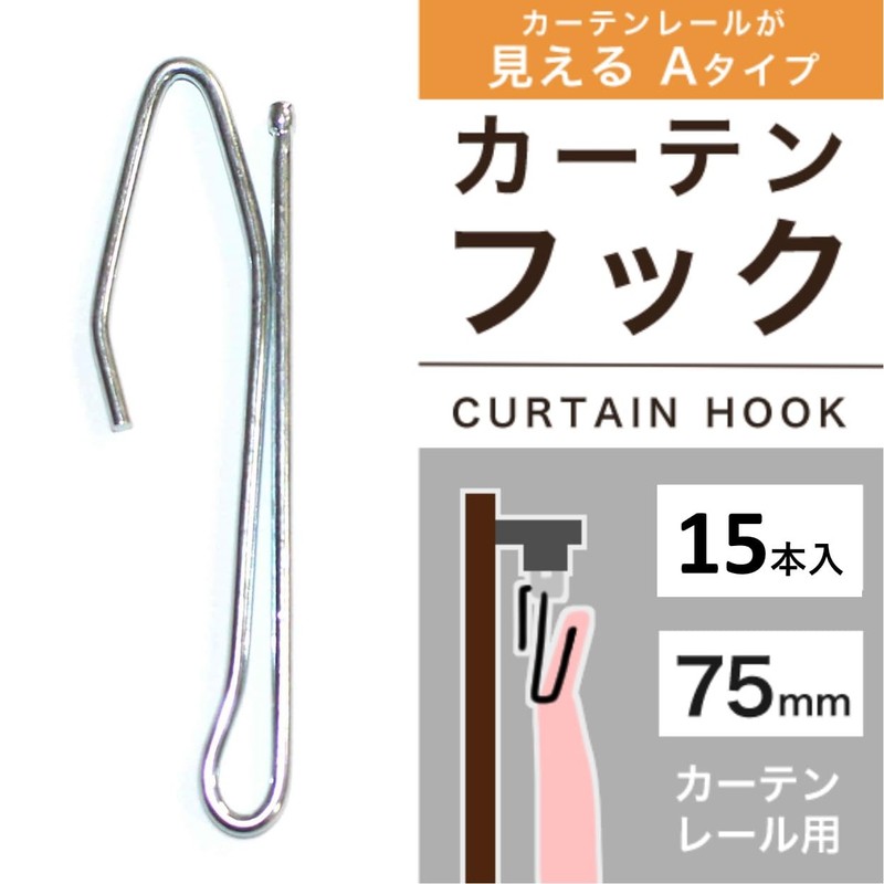 Cloth Shop Metal Cloth and Curtain Hooks, 2.8 inches (70