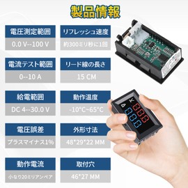 Digital Voltmeter Ammeter, Set of 3, DC0-100V/10A, 0.1V/0.01A Resolution, High Precision Measurement, Reverse Connection Protection Function, LED Display, Simple Installation, Lead Wire Included