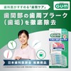 GUM (ガム) Periodontal Pro Care Soft Pick Curved Interdental Brush