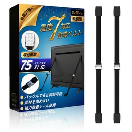 LCD TV Tilt Prevention Belt, Compatible with Seismic Intensity 7 (No VESA Holes), Compatible with 32 - 75 Inches, No Tools, No Drilling Required, Adjustable Buckle Included, Safety Measures for