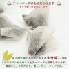 Burdock Tea, Roasted Domestic Burdock, Additive-free, Tea Bags (No Strings),