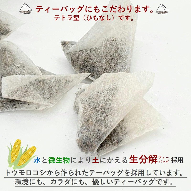 Burdock Tea, Roasted Domestic Burdock, Additive-free, Tea Bags (No Strings),