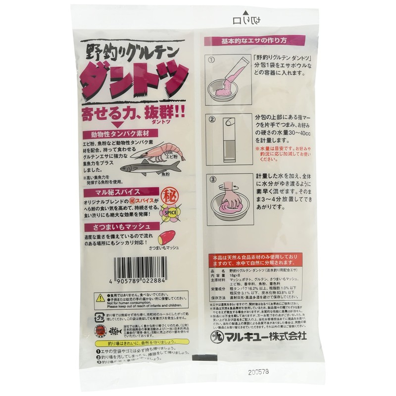 Marukyu (MARUKYU) Wild Fishing Gluten Dantotsu