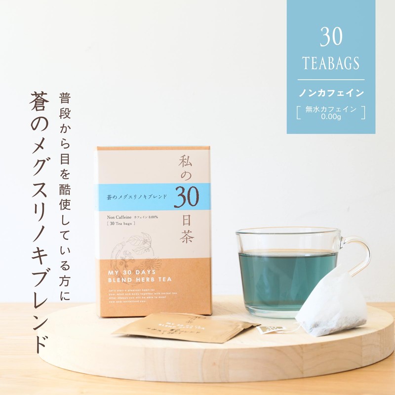 Tree of Life My 30 Day Tea Blue Megsurinoki Blend