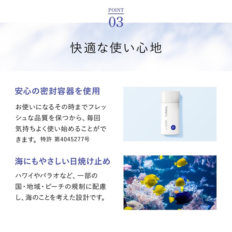 FANCL Sun Guard 50+ Protective UV Pure Beige (Approx. 30