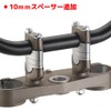 Bar Rise Adapter Kit STD Diameter 22.2mm for Handle 24-39mm
