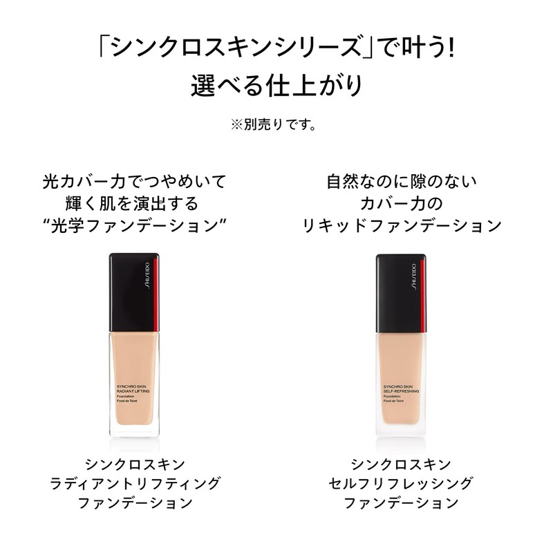 SHISEIDO Makeup Synchroth Skin Soft Blurring Primer 30g