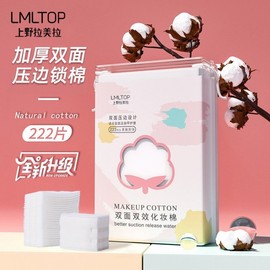 Ueno Lamela 222-Piece Sandwich Cotton Stretch Bag Disposable Thick Cotton Pads, Free Size (Cxt002 New-Love My) Lifetop) 10ea