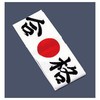 Cotton Bee Maki, Passed No. 01212/62-6636-60