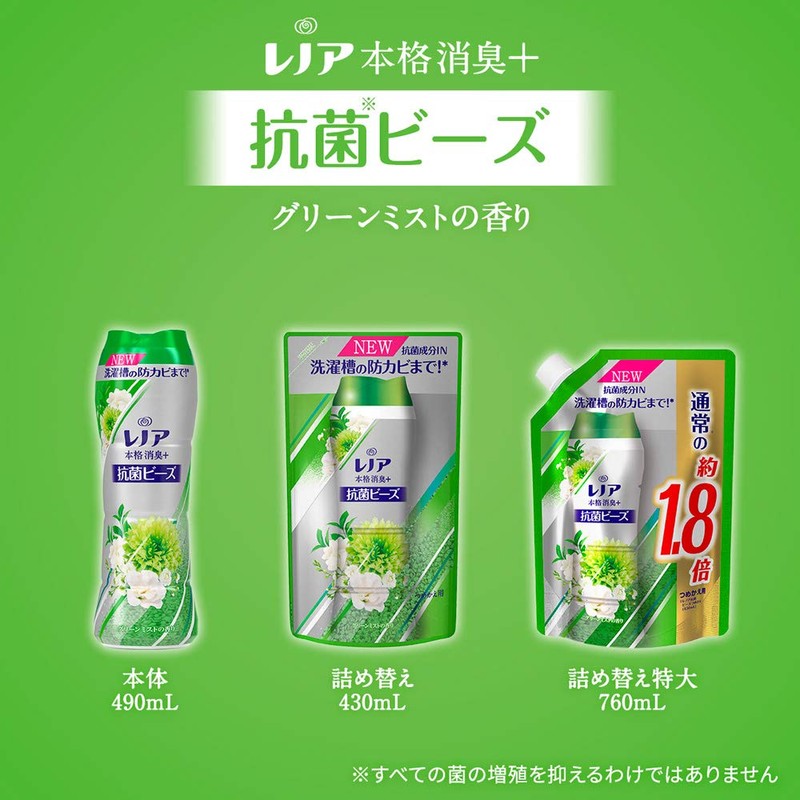 Lenor Ultra Deodorizing + Antibacterial Beads, Green Mist, 16.2 fl