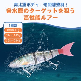 Goture Joint Lure, 1.8 oz (51 g/16 cm), Black, Interchangeable Soft Tail, Low Speed S-Shape, Lifelike Design, 5 Joint Design, Sea Fishing, River Fishing, Bass Fishing, Triple Hook, Tylava, Rockfish,